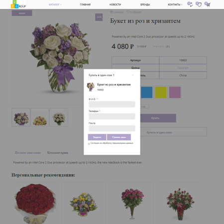 Pvgroup.Flower - Интернет магазин цветов и комнатных растений №60152