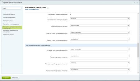 Мгновенный умный поиск товаров с подсказками (название, фото, цена и т.п) и выбором полей для поиска