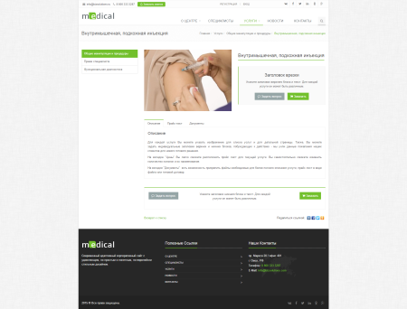 Medical: типовой сайт медицинской компании