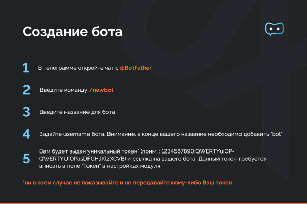 Программа для ЭВМ "Телеграм уведомления"