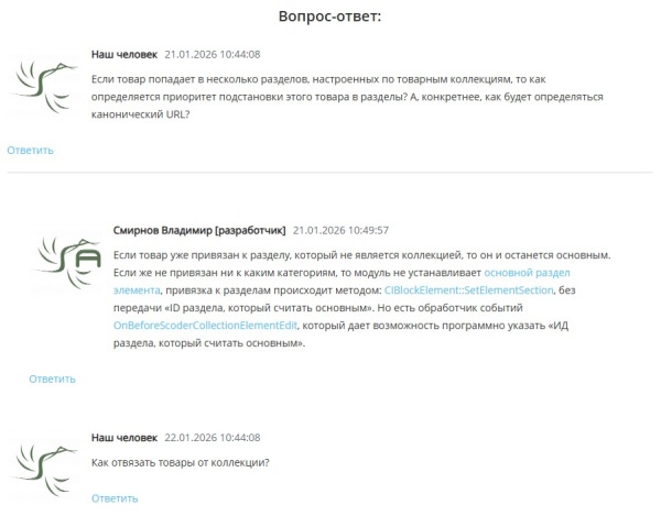 Scoder: Адаптивные / древовидные / расширенные комментарии на инфоблоках