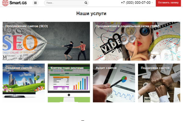 Smart.GS – сайт интернет-агентства