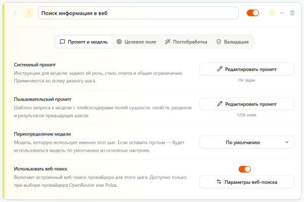 Контент-завод: генерация описаний товаров, статьей, SEO, переводов, свойств с помощью нейросетей