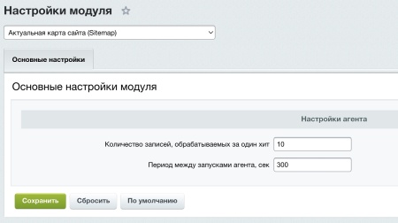 Актуальная карта сайта (Sitemap)