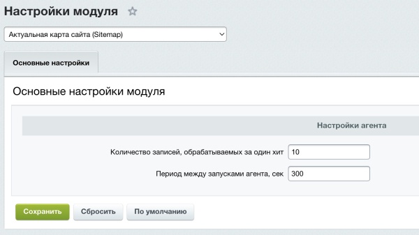 Актуальная карта сайта (Sitemap)