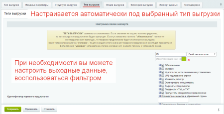 Экспорт на порталы + API