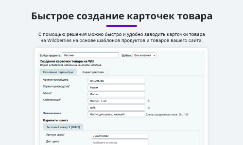 Интеграция с Wildberries (Вайлдберриз). Карточки товара, остатки, цены, сборочные задания, поставки