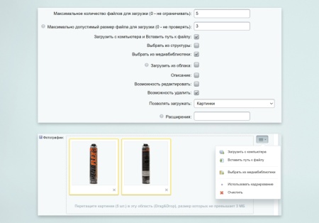 Модуль для создания типа пользовательского свойства “Файл/Картинка INRAISE” для CMS 1С-Битрикс