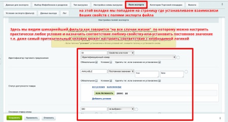 Экспорт на порталы