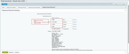 Заявки в мессенджеры и в Битрикс24