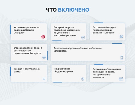 "Турбосайт - Универсальный сайт - визитка"