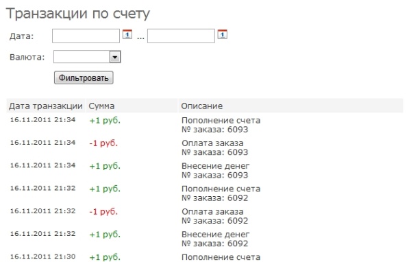 Пополнение счета, денежные переводы и обмен