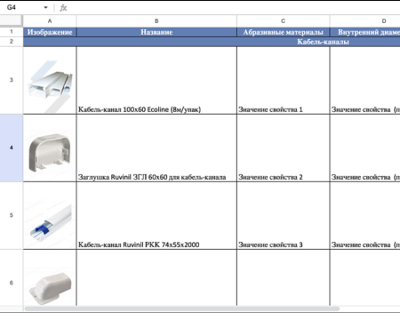 Экспорт в Excel: выгрузка прайс-листов с картинками и свойствами
