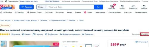 Ozon API- Выгрузка товаров и цен на Озон