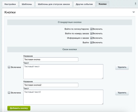 Max: чат-бот, оповещения, рассылка