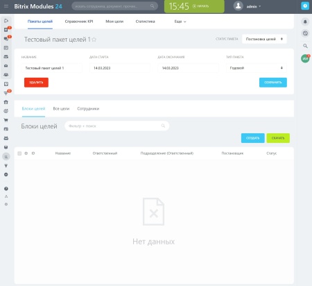 Целеполагание