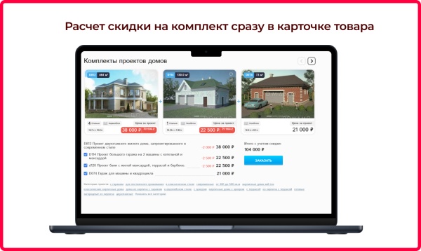 Bquadro: Конструктор наборов