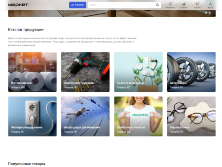 GS: Маркет - интернет-магазин