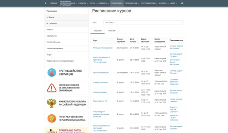 SIMAI: Сайт учебного центра – адаптивный с версией для слабовидящих