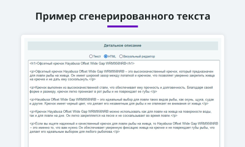 Интеграция с ChatGPT и Сбер GigaChat. Генерация контента, текстов, seo мета, данных для продвижения