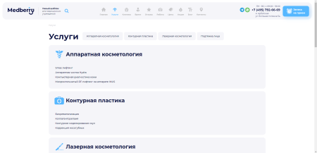 Сайт для клиник - «Medberry»