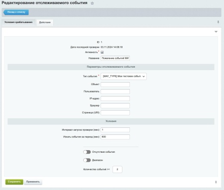 BXmaker. Ожидание событий