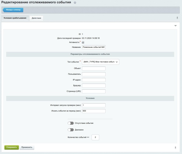 BXmaker. Ожидание событий