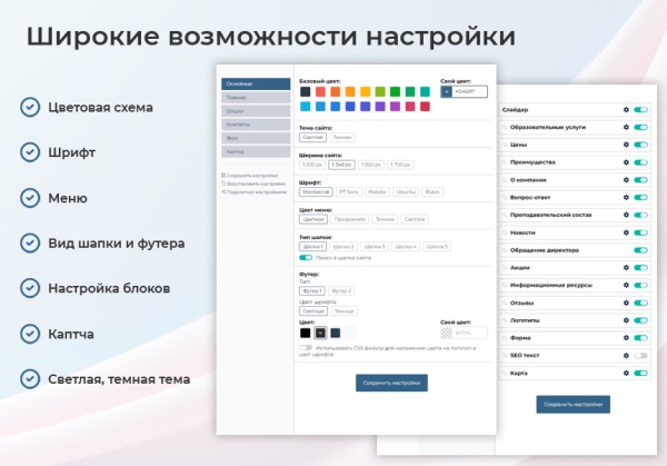 BS: Образование - сайт для учебного заведения на 1С Битрикс (ФЗ, версия для слабовидящих)