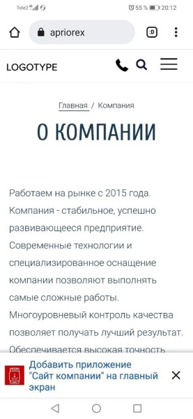 SmartModal: Модуль добавления на рабочий стол (PWA, всплывающее окно)