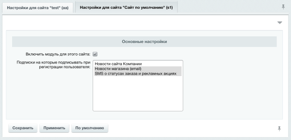 Подписка на рассылки при регистрации, автоматическая
