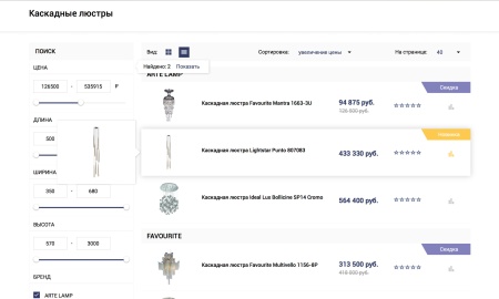 Отраслевой интернет-магазин освещения и товаров для света «Luster-market 2.0»