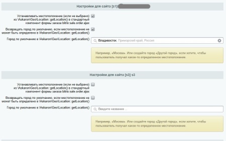 Город по IP, определение местоположения для доставки