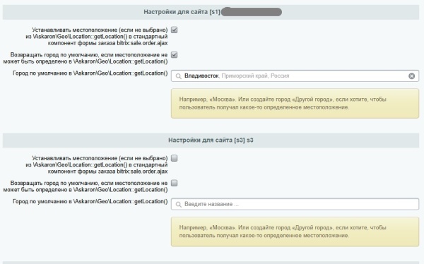 Город по IP, определение местоположения для доставки
