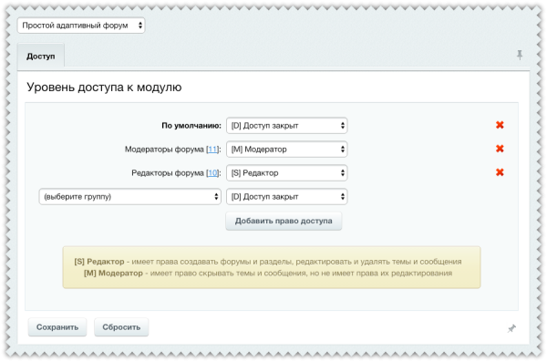 Простой адаптивный форум (обсуждения)