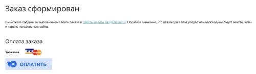 ЮКасса (Yookassa): прием платежей, эквайринг