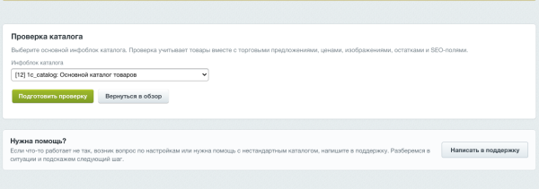 Инспектор каталога
