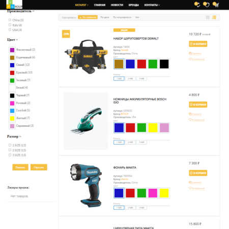 Pvgroup.Tools - Интернет магазин электроинструментов №60142