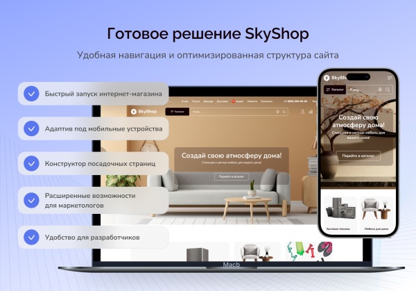 Skyshop: Интернет-магазин