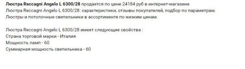 Генератор SEO текстов. Автогенерация описаний для товаров и разделов