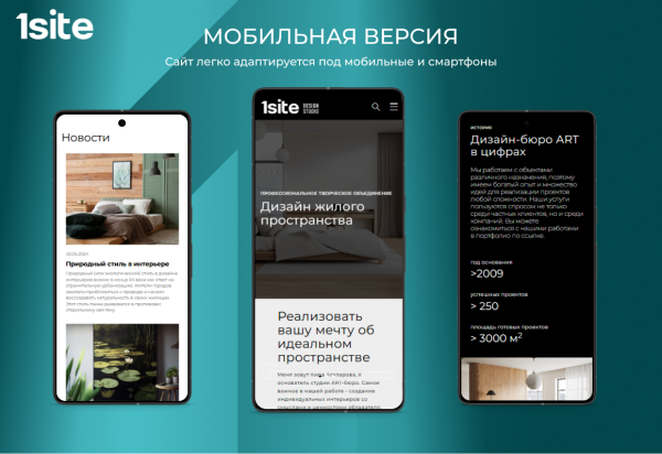 1Site.Studio - Сайт для студии дизайна