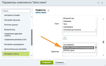 Блочный редактор