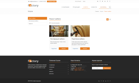 Factory: типовой сайт производственной компании