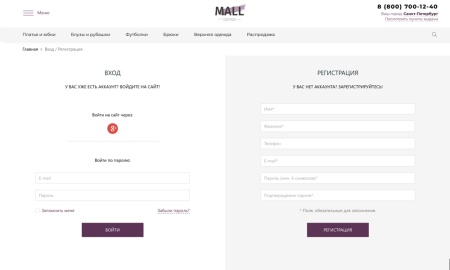 Отраслевой интернет-магазин одежды, обуви и аксессуаров «Крайт: Одежда.Mall»