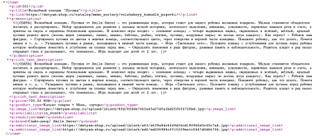 Выгрузка товаров в Google Merchant, Facebook и Instagram