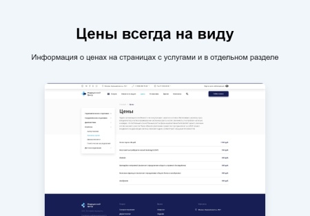 Logicloud: Здоровье