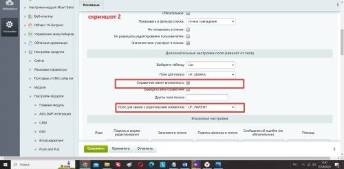 поле TagSelector