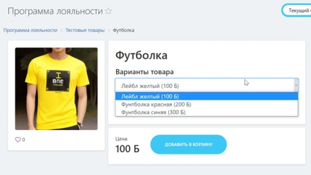 Программа Лояльности для сотрудников