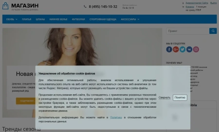 Piarme: Уведомление об использовании cookies