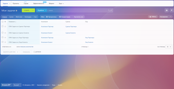 ALSYST: Добавление компании в задачу из лида или сделки