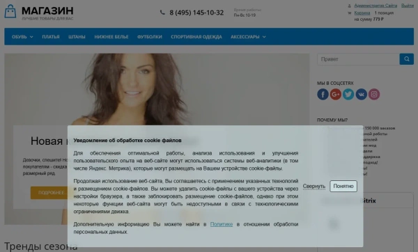 Piarme: Уведомление об использовании cookies